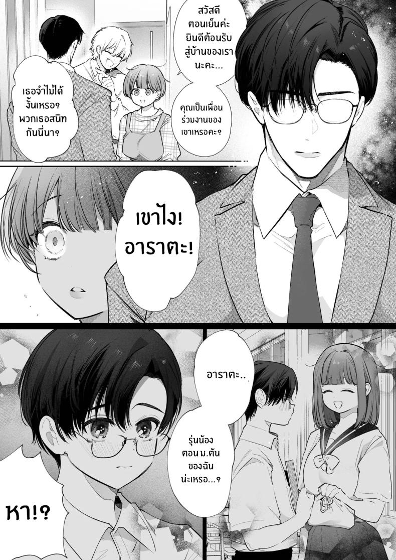 โดจิน ความสุขที่เเท้จริง